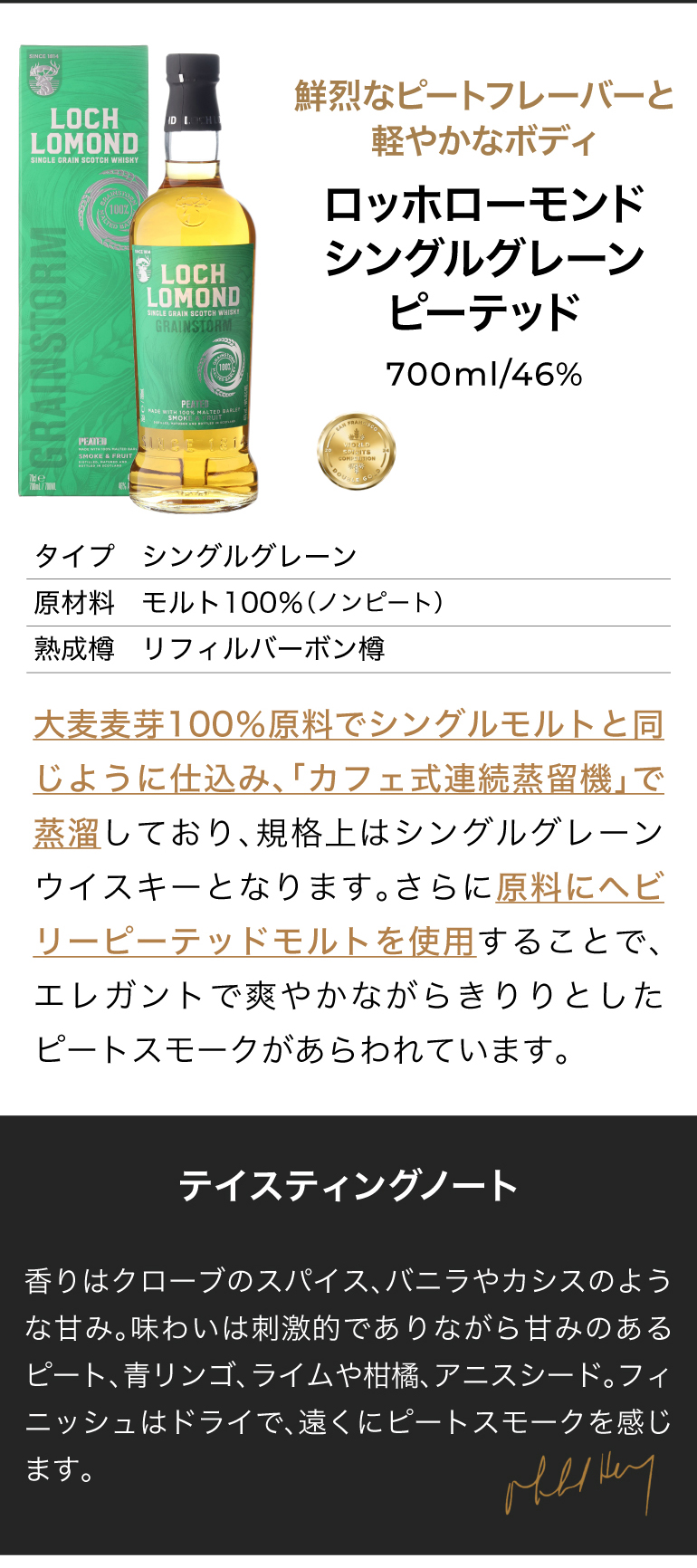514593 シングルグレーン ピーテッド