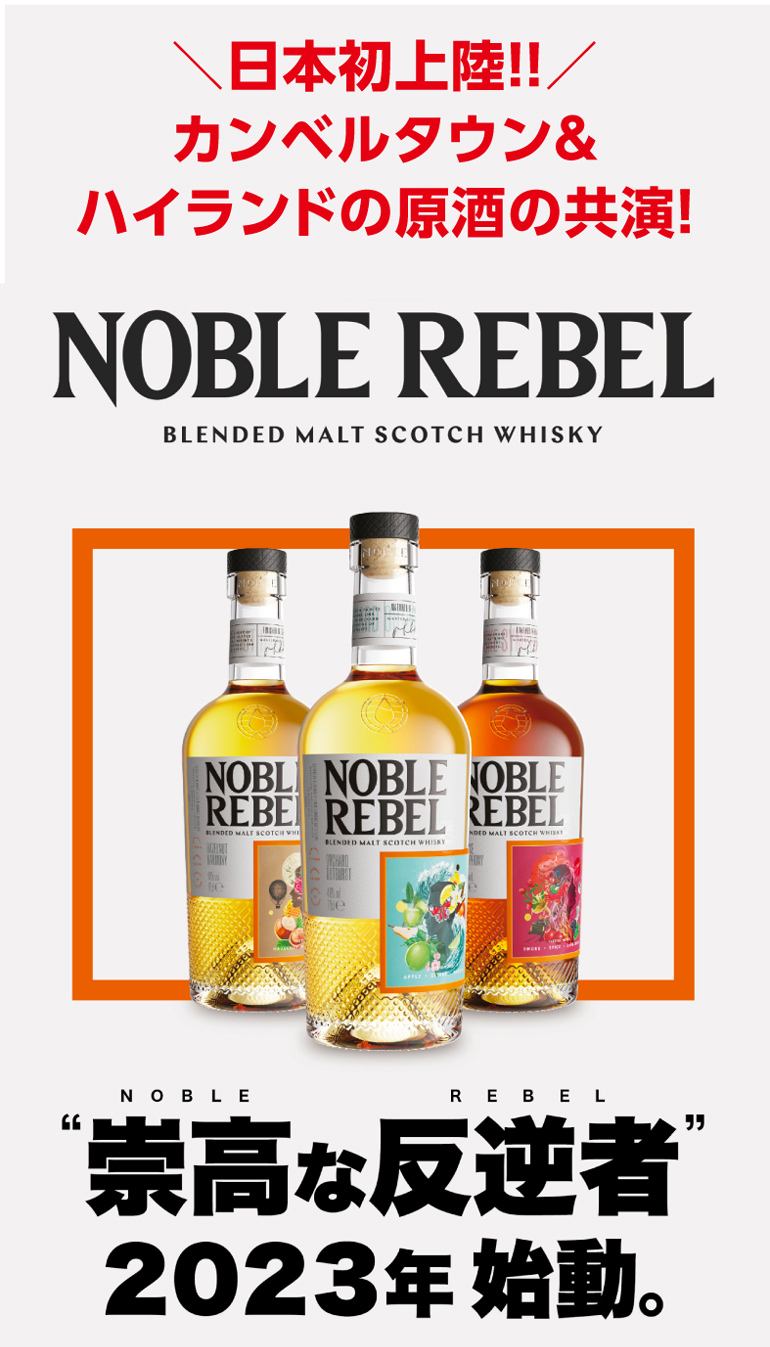 NOBLE REBEL