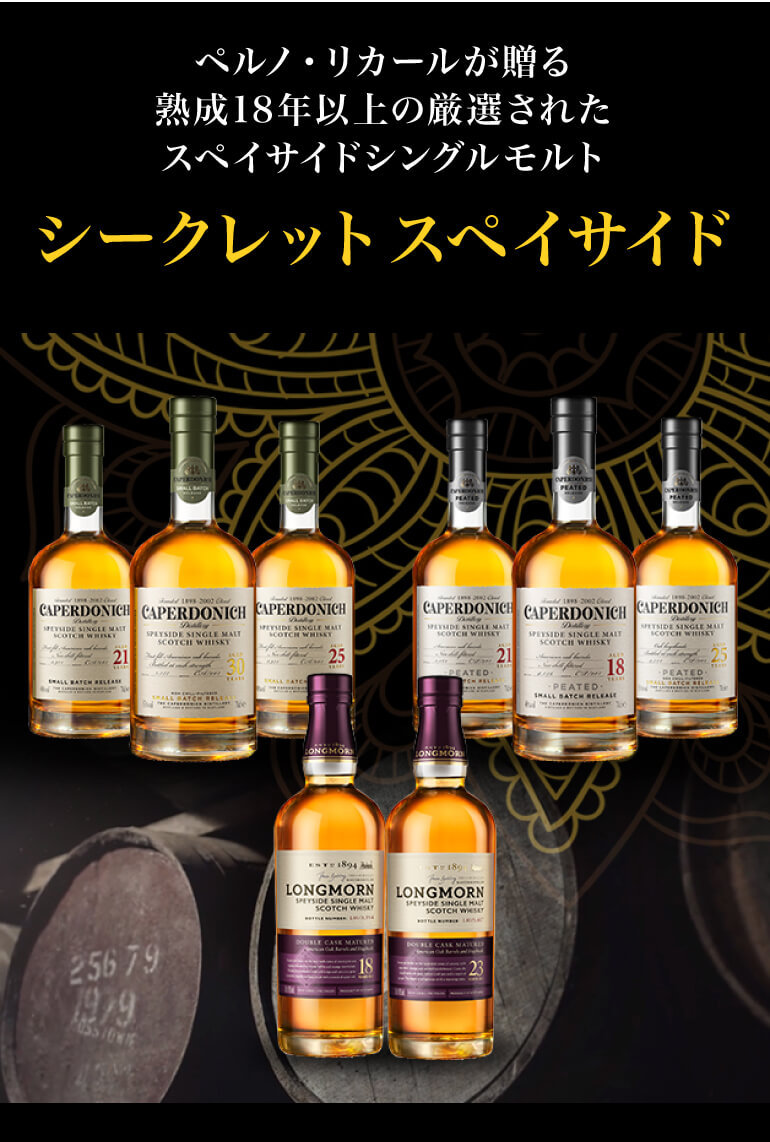 ください≼ 11/25 ウイスキー CAPERDONICH 長S WHISKY LIFE PayPayモール店 - 通販 - PayPayモール P+2% キャパドニック 25年 シークレットスペイサイド 700ml 48度 スコッチ スペイサイド シングルモルト ⅳらかな