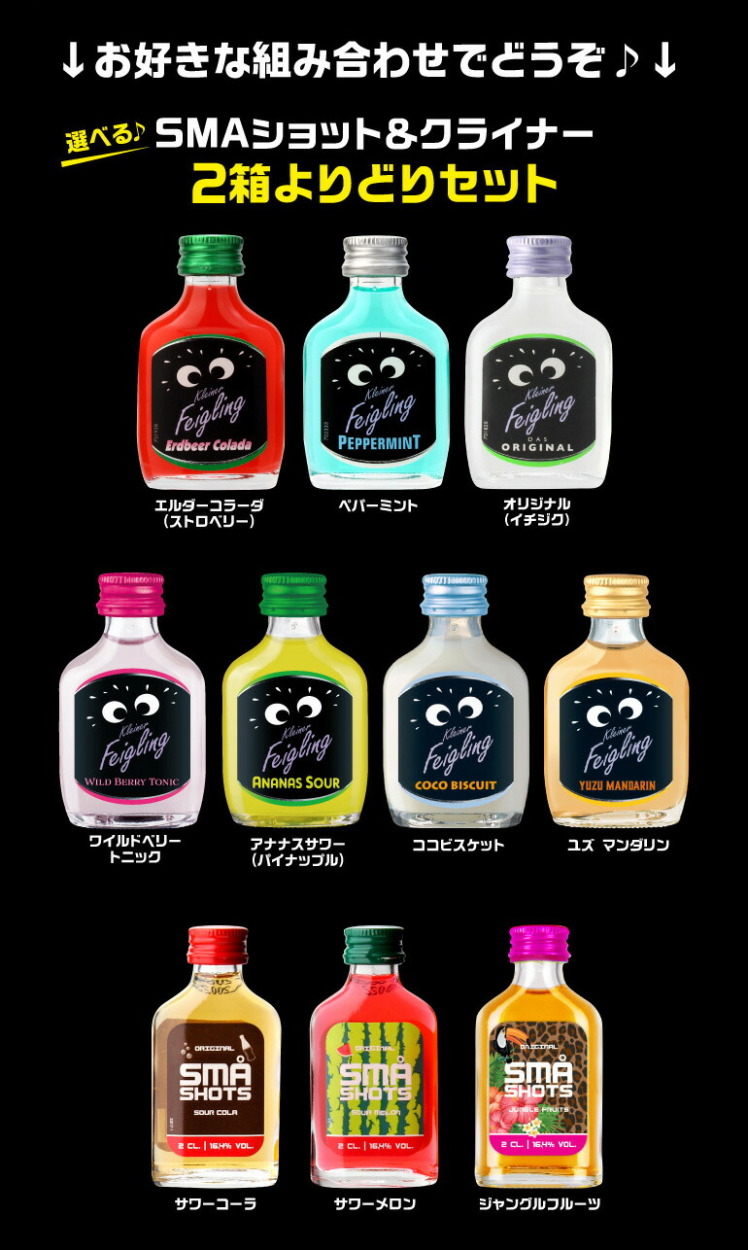 smashots クライナー　45本セット　smaショット　スマショット 楽天市場】送料無料 クライナーファイグリング + スマショット