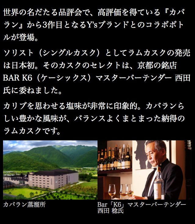 ウイスキー 限定151本 KAVALAN カバラン ソリスト ラムカスク