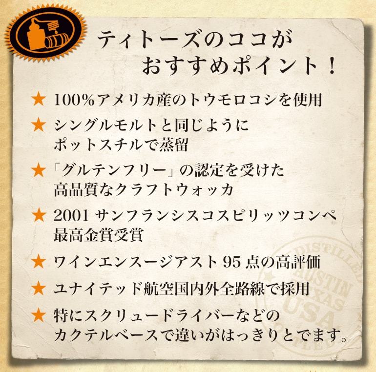 リッツ 送料無料 ティトーズ ハンドメイド クラフト ウォッカ 750ml 40度 正規品全米 スピリッツ売上1位 単式蒸留器 Vodka 長S  WHISKY LIFE PayPayモール店 - 通販 - PayPayモール リッツ - shineray.com.br