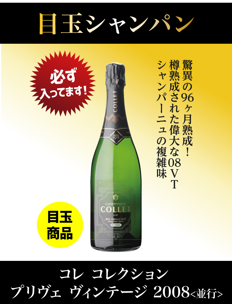 送料無料 シャンパーニュ3本 プレミアム福袋3.3万円 目玉に1本で26,400円の高級シャンパーニュ入り ワイン福袋 泡 辛口 :ya-w745: シャンパンハウスYahoo!店 - 通販 - Yahoo!ショッピング