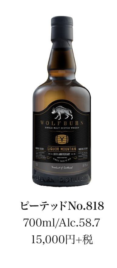ウイスキー ウルフバーン ノンピーテッド Ysカスク 899 700ml ウイスキー ウルフバーン ノンピーテッド Ysカスク 899 700ml