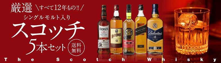 WHISKY LIFE Yahoo!店 - セット（特集）｜Yahoo!ショッピング