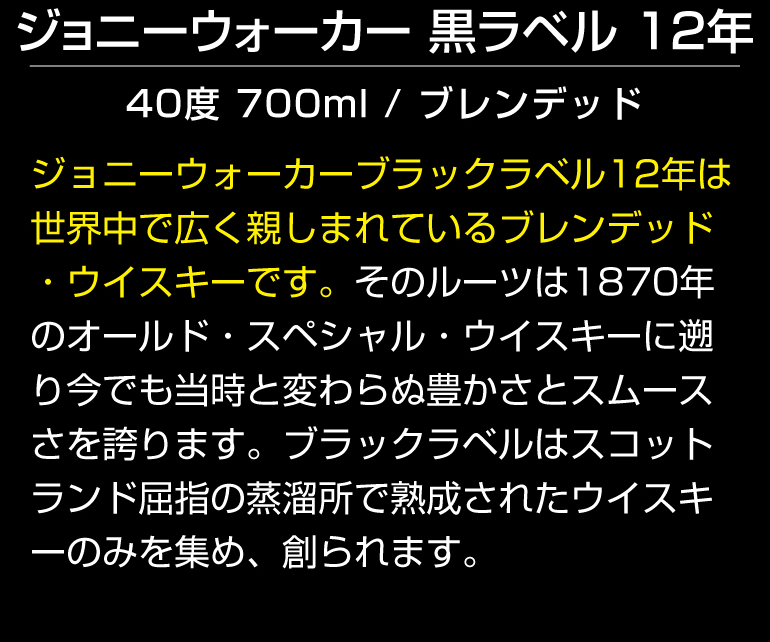 12年ものスコッチ５本セット