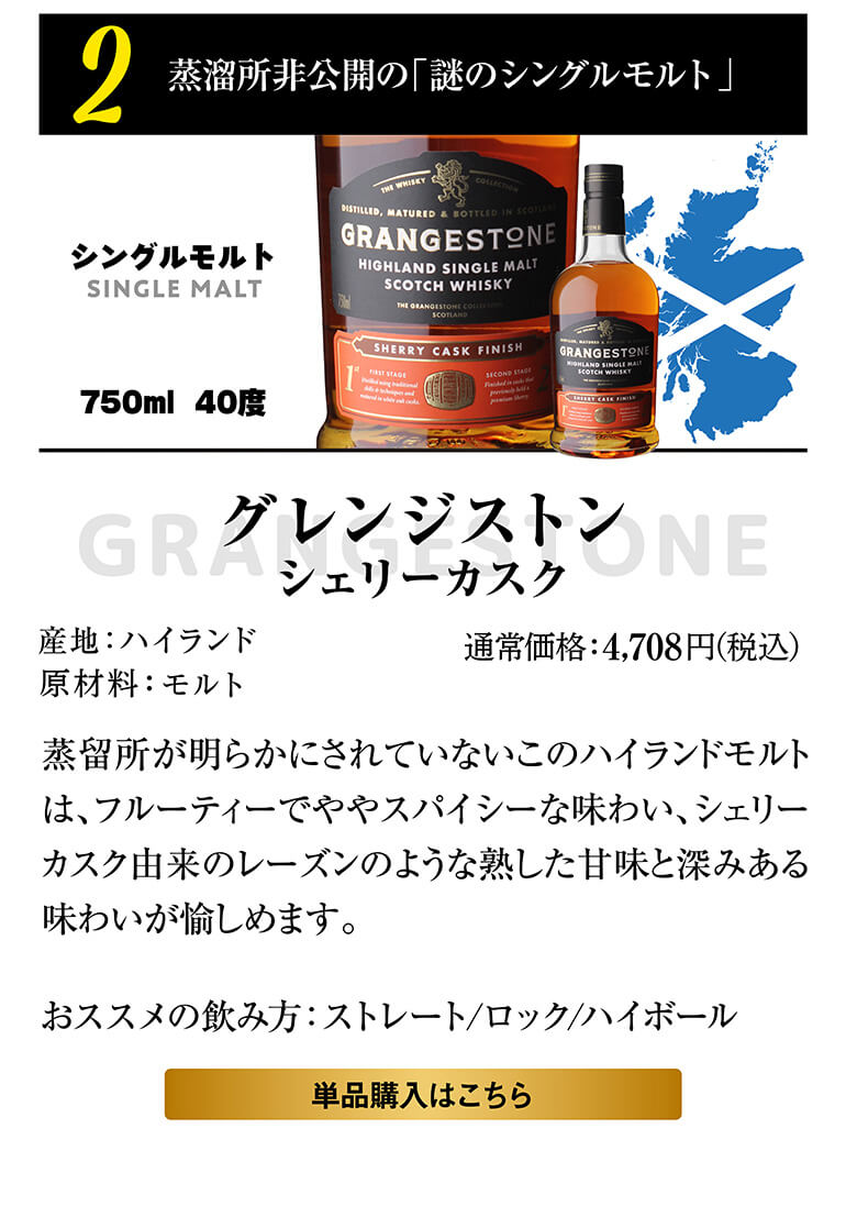 送料無料 スコッチシングルモルトウイスキー 2本入り ウィスキー