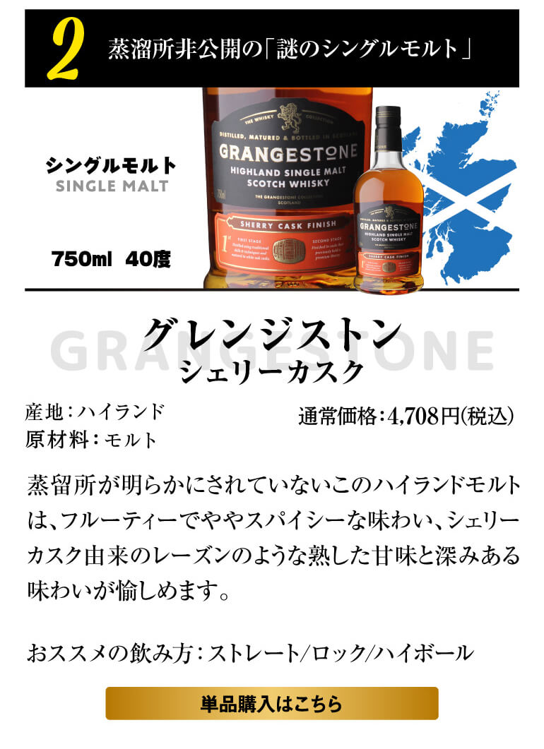 送料無料 スコッチシングルモルトウイスキー 2本入り ウィスキー