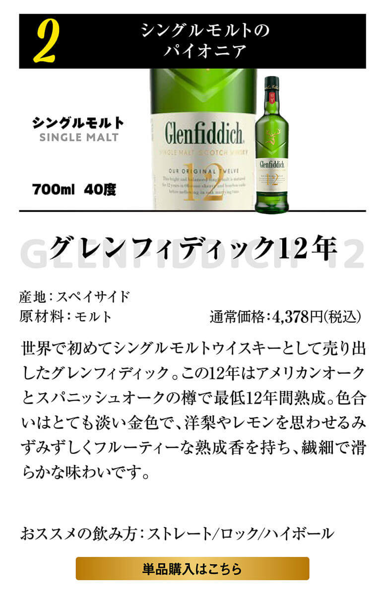 送料無料 スコッチシングルモルトウイスキー 2本入り ウィスキー