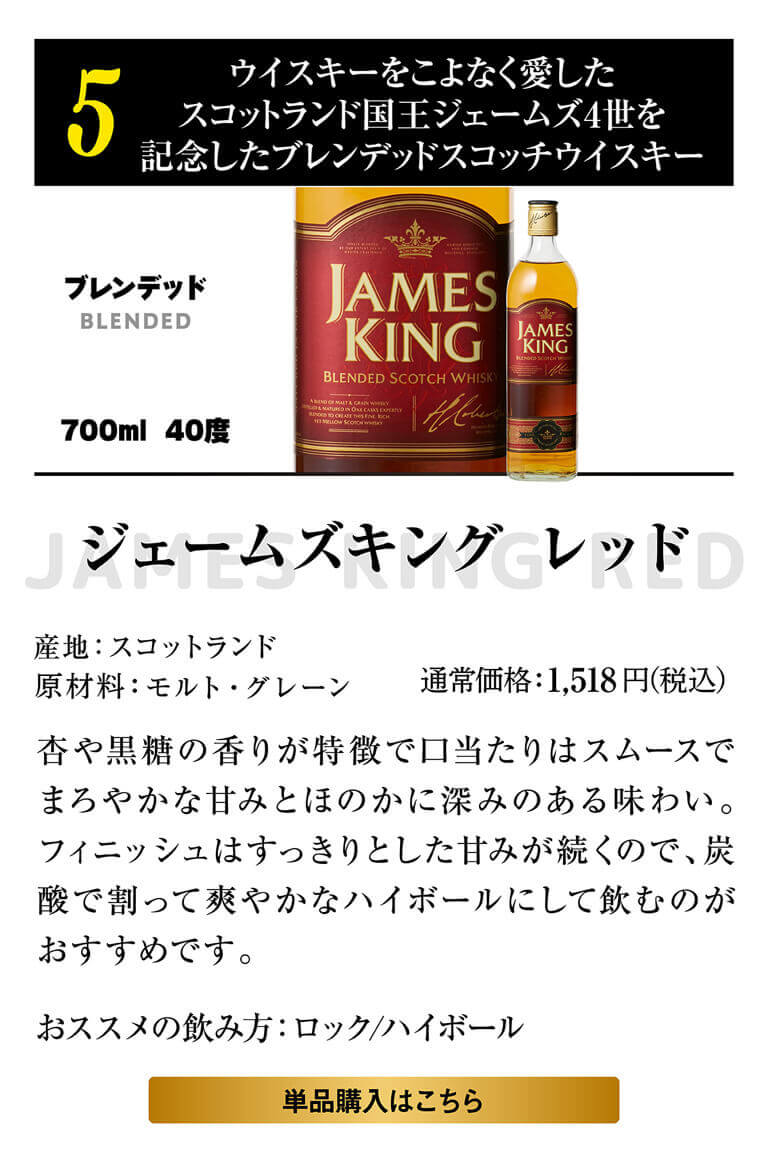 スコッチウイスキー　5本セット　wavyyy　② 送料無料 すべて12年熟成 スコッチシングルモルト 5本セット シングル