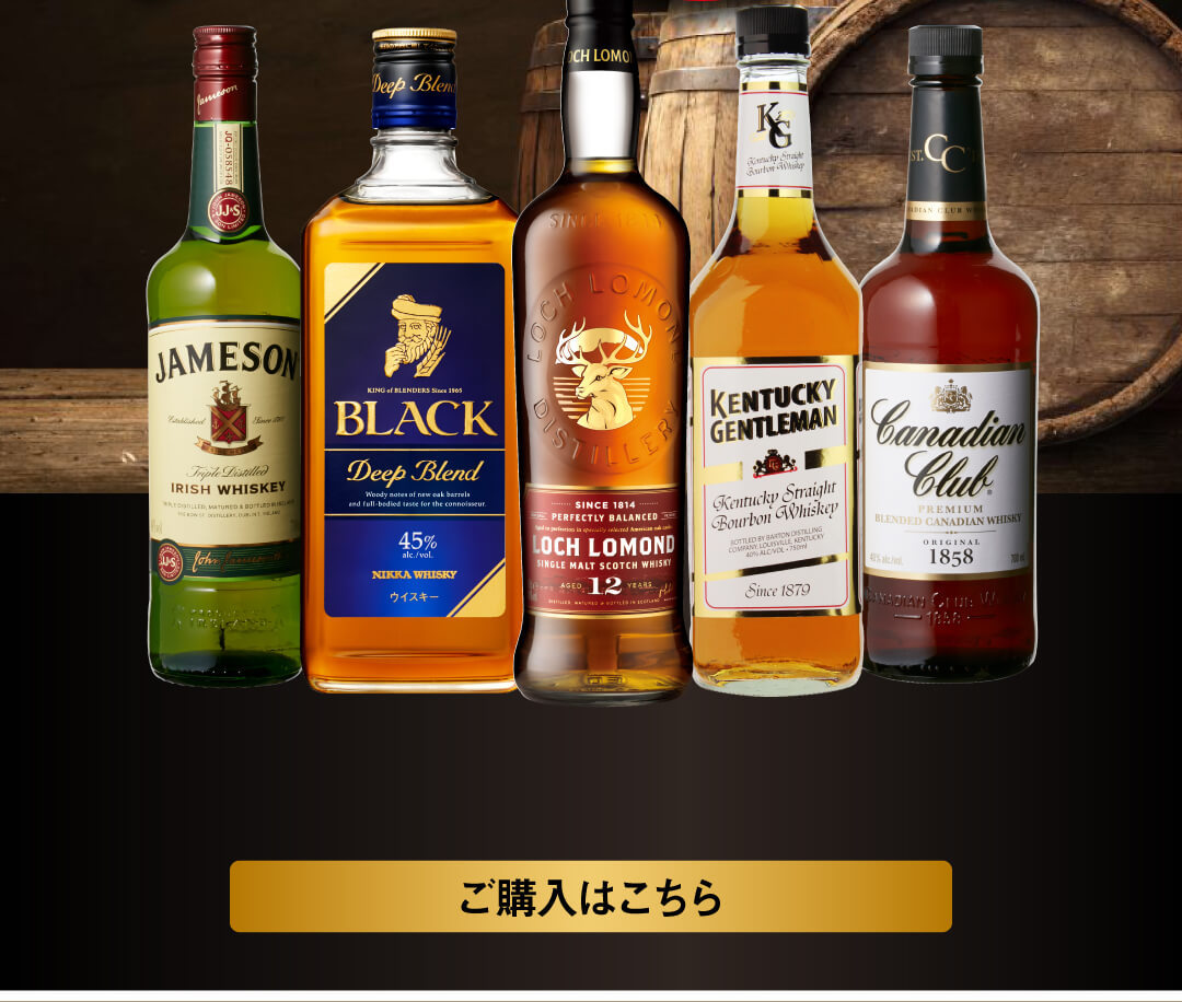 送料無料 世界5大ウイスキー 5本 セット ブラックニッカ ケンタッキー