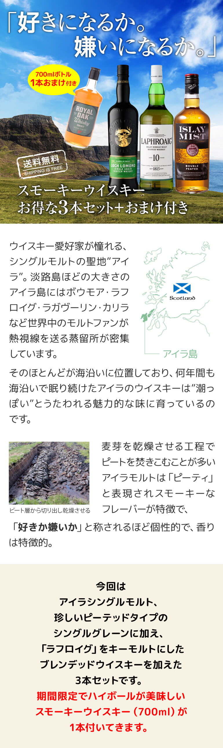 送料無料 スモーキー ウイスキー 3本 + 1本 第22弾 ブレンデッド ウイスキー セット 詰め合わせ 飲み比べ ギフト 長S