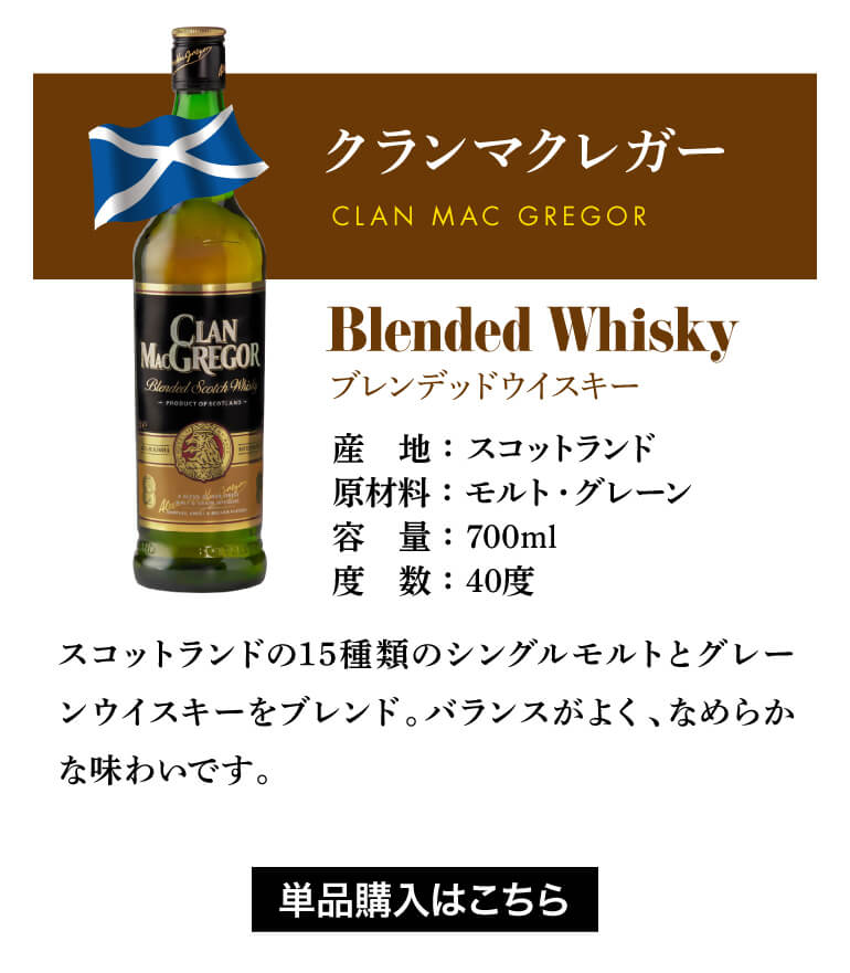 送料無料 ハイボールで旨い ウイスキー5本セット 第14弾 ウィスキー