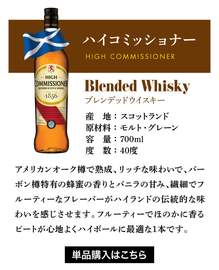 送料無料 ハイボールで旨い ウイスキー5本セット 第15弾 ウィスキー