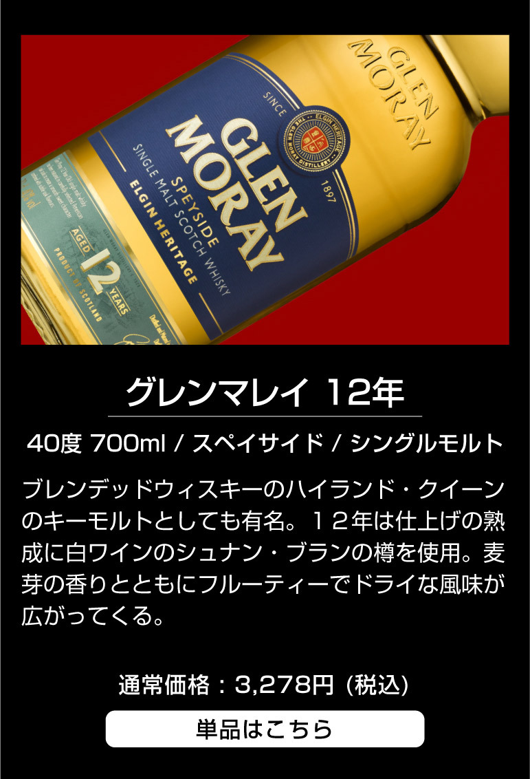 送料無料 すべて12年熟成 スコッチシングルモルト 5本セット シングルモルト ウィスキー 飲み比べ セットwhisky set ギフト 山崎12年  長S :ya-y416:リカマンYahoo!店 - 通販 - Yahoo!ショッピング