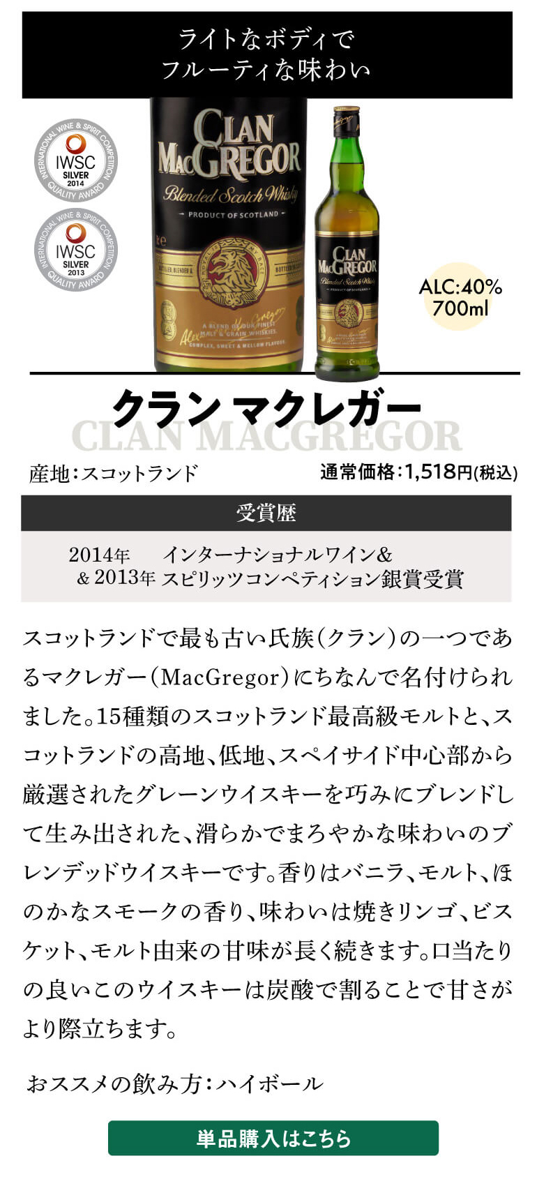 クランマクレガー