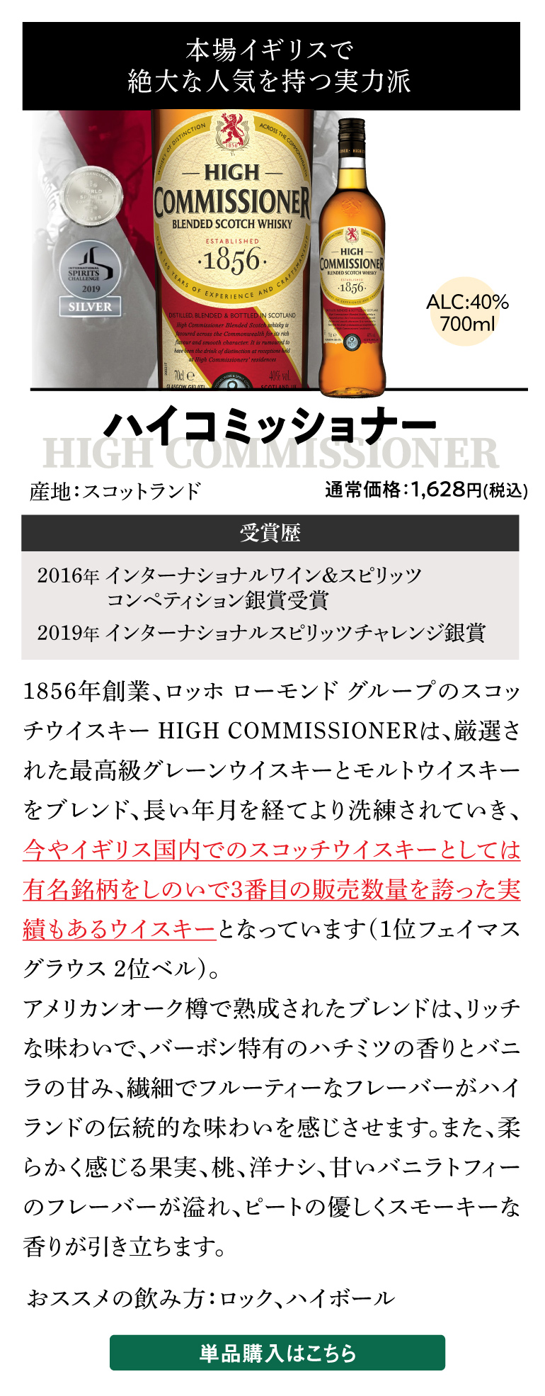 ハイコミッショナー