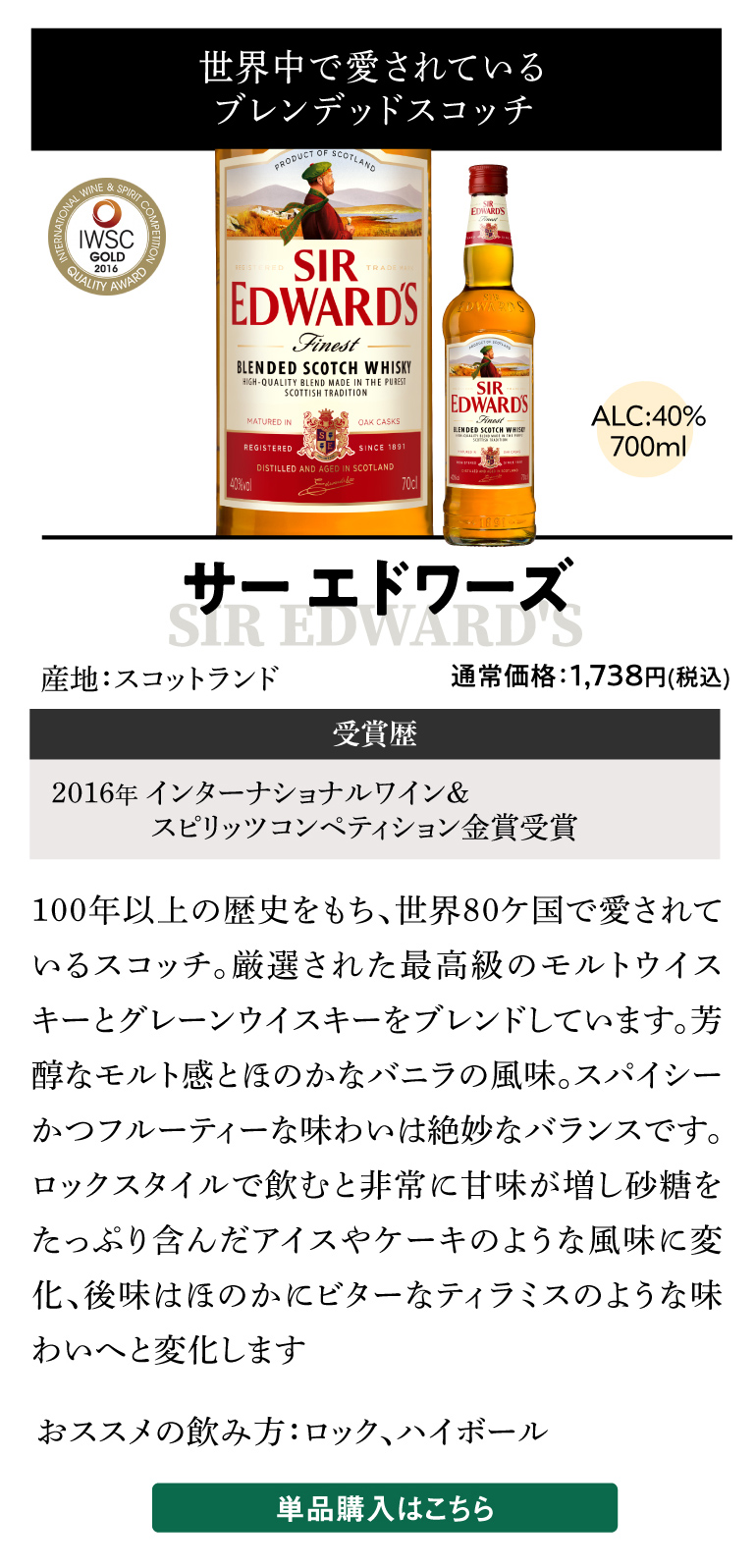 サーエドワーズ