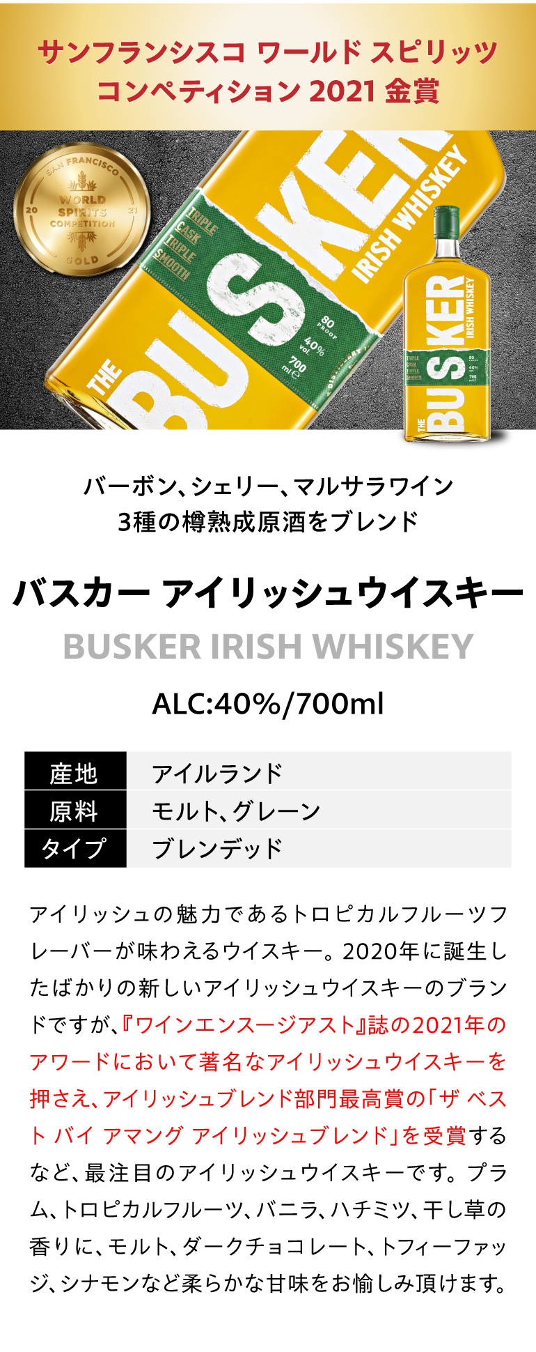 y764 SNS で話題の ウイスキー 3本 飲み比べ セット