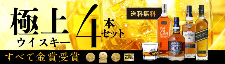 WHISKY LIFE Yahoo!店 - セット｜Yahoo!ショッピング