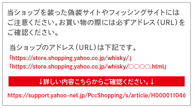 WHISKY LIFE Yahoo!店 - Yahoo!ショッピング