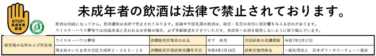 2021年春の ラフロイグ 25年 べシーウィリアムソン ストーリーブック