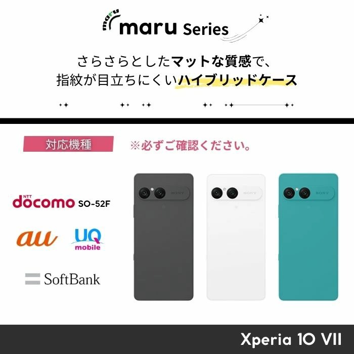 Xperia 10 VII ケース リトルミイ かわいい Xperia10VII docomo