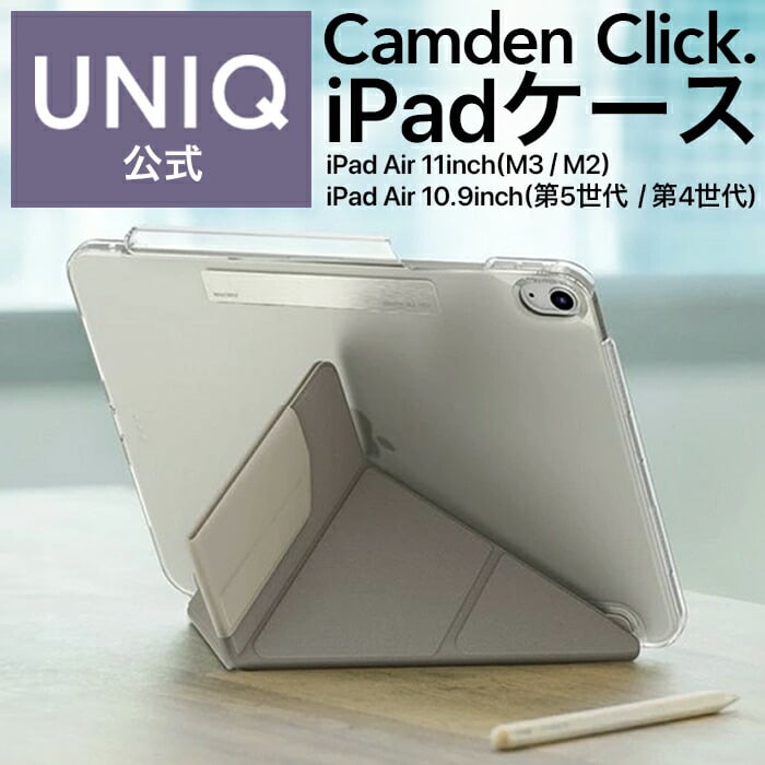 iPad Air 11inch (M3/M2)/iPad 10.9inch (第5世代/第4世代) ケース MS