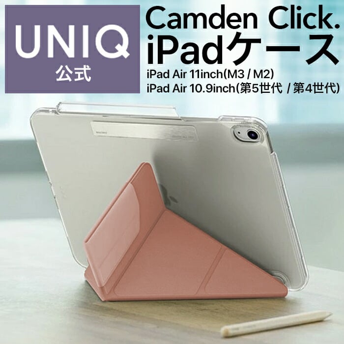 iPad Air 11inch (M3/M2)/iPad 10.9inch (第5世代/第4世代) ケース MS