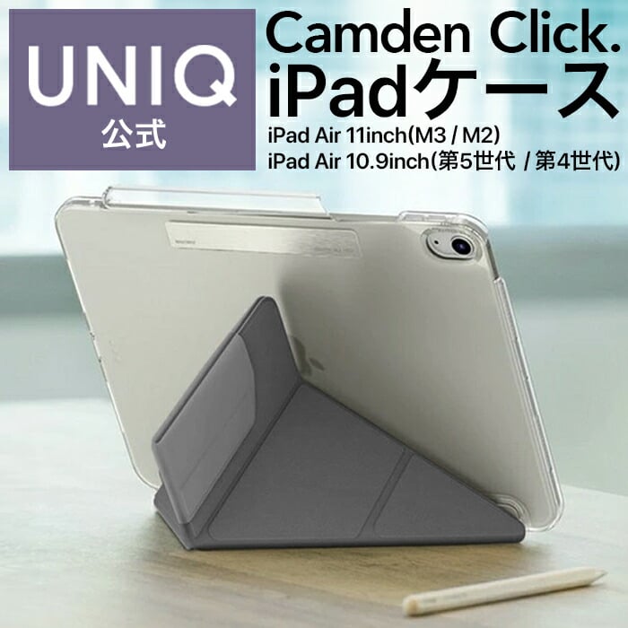 iPad Air 11inch (M3/M2)/iPad 10.9inch (第5世代/第4世代) ケース MS