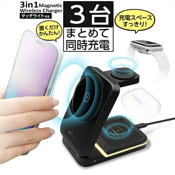 ワイヤレス充電器 3in1 iPhone Apple Watch AirPods 3台同時充電