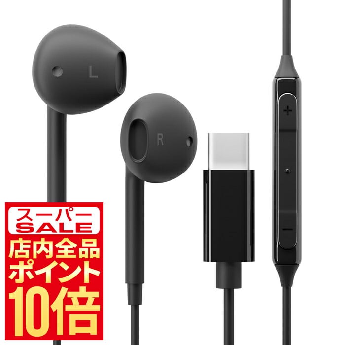 USB Type-C 有線イヤホン Type-Cイヤホン タイプCイヤホン