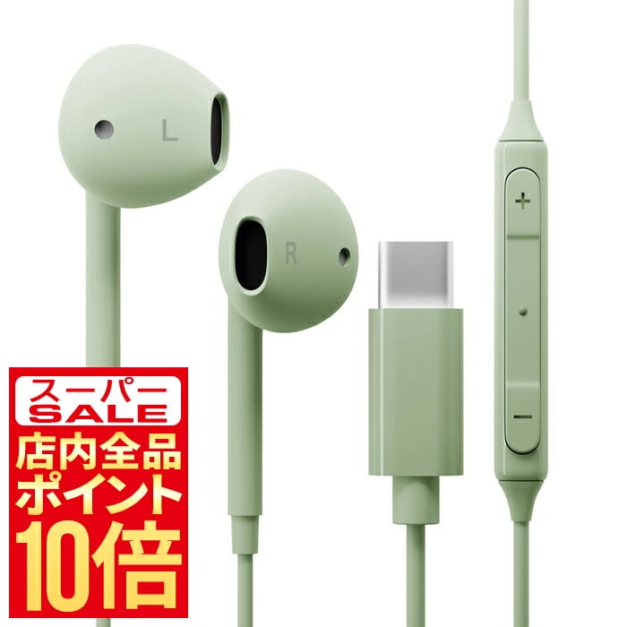 USB Type-C 有線イヤホン Type-Cイヤホン タイプCイヤホン