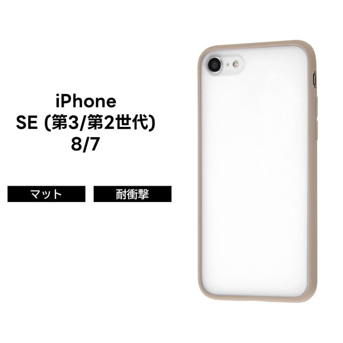 iPhone SE (第3世代) ケース レイ・アウト (第2世代) 8 7 さらさら