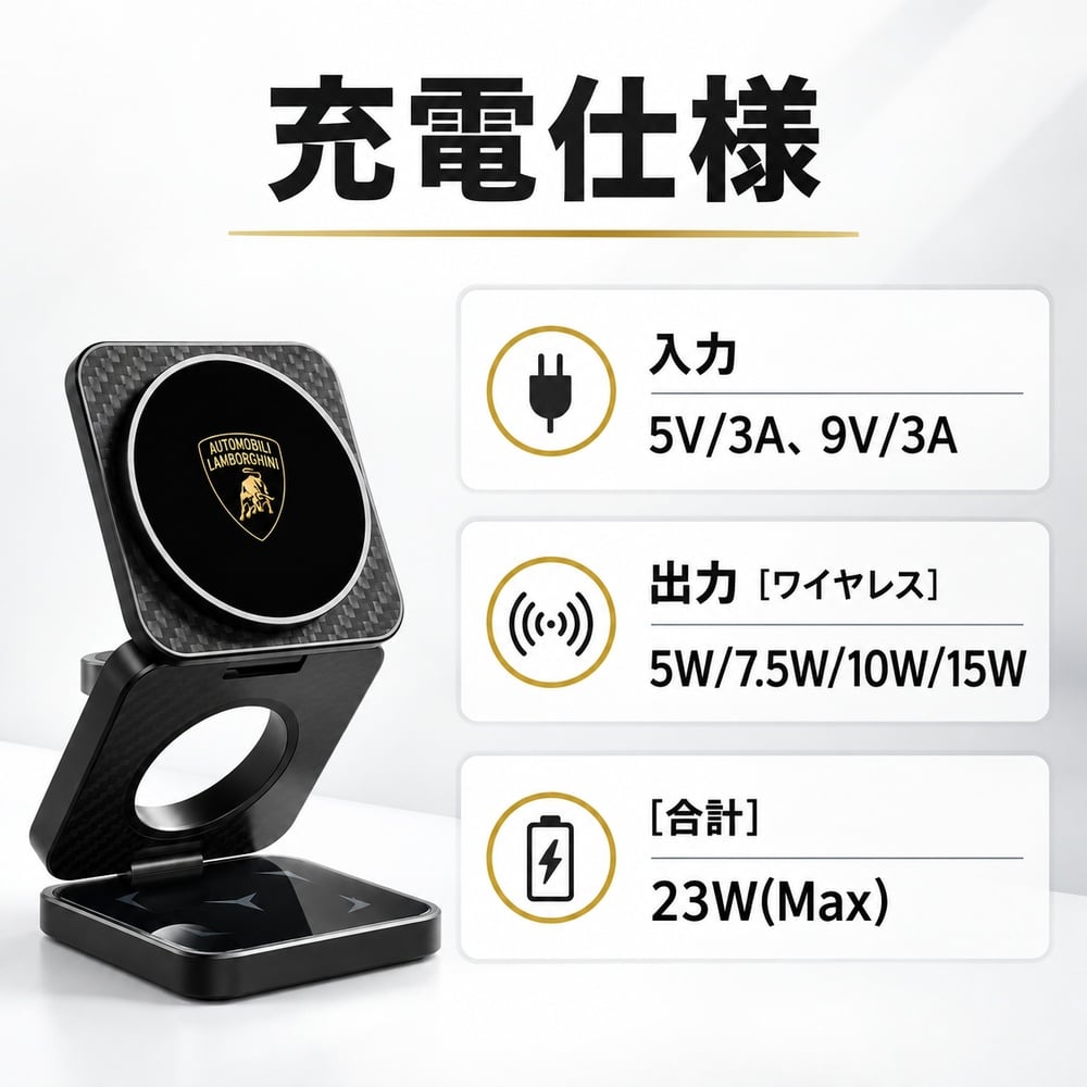 ランボルギーニ 3in1 充電スタンド ワイヤレス充電器 3in1 MagSafe対応 Lamborghini ブラック