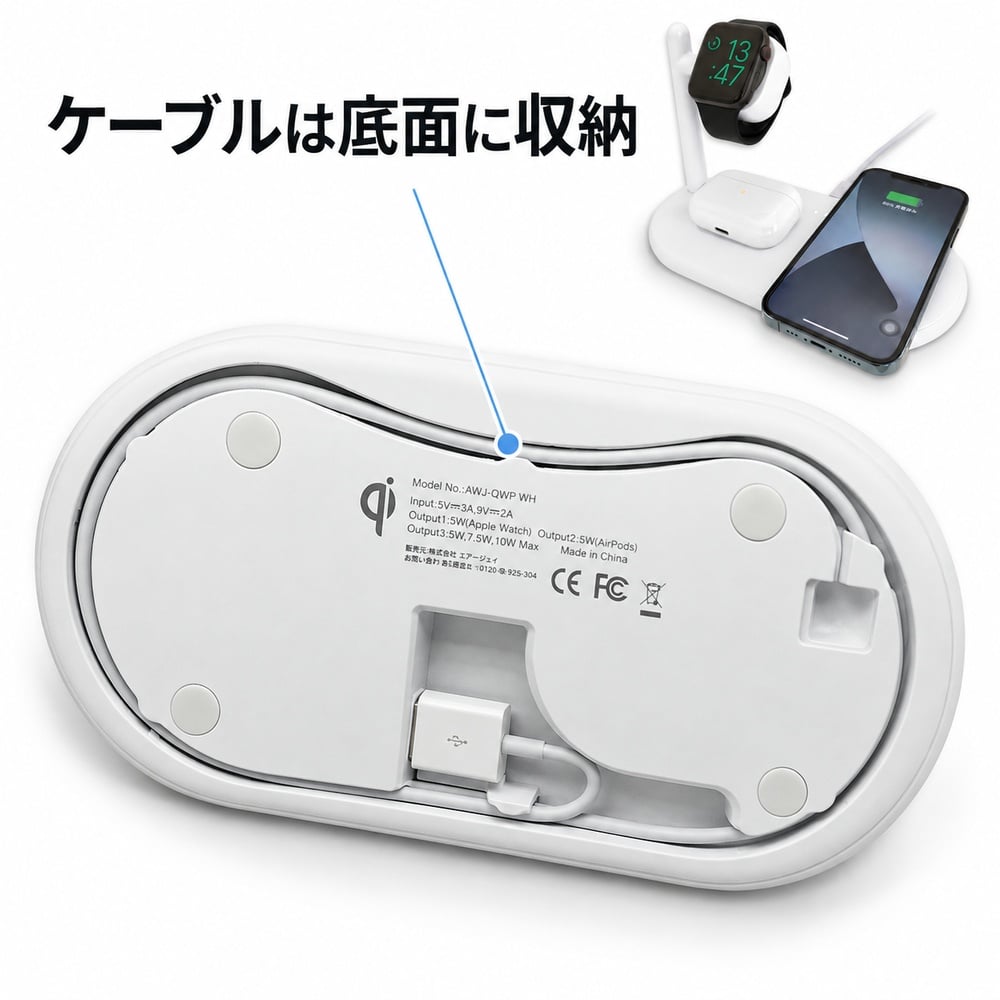 ワイヤレス充電器 Apple Watch対応 Qi air-J ホワイト スマートフォン