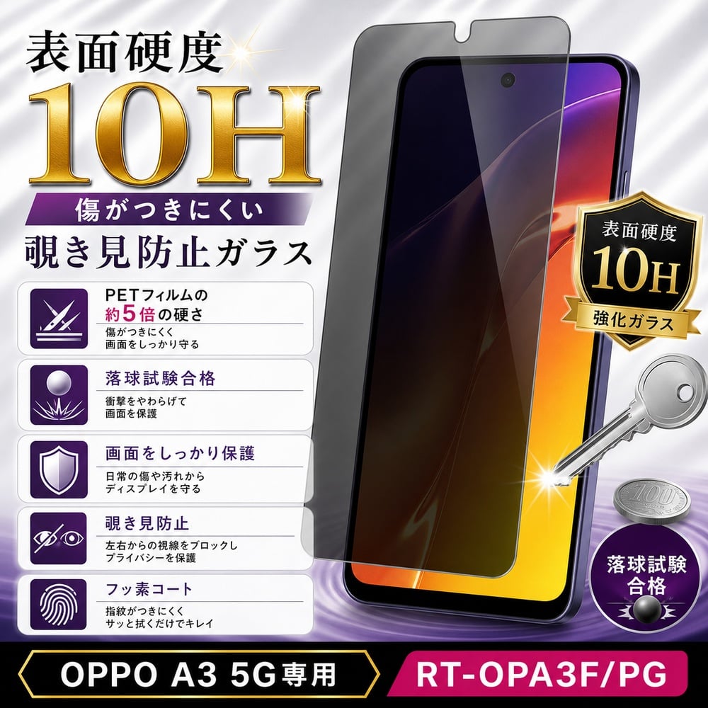OPPO A3 5G ガラスフィルム 10H 光沢 覗き見防止 液晶保護フィルム