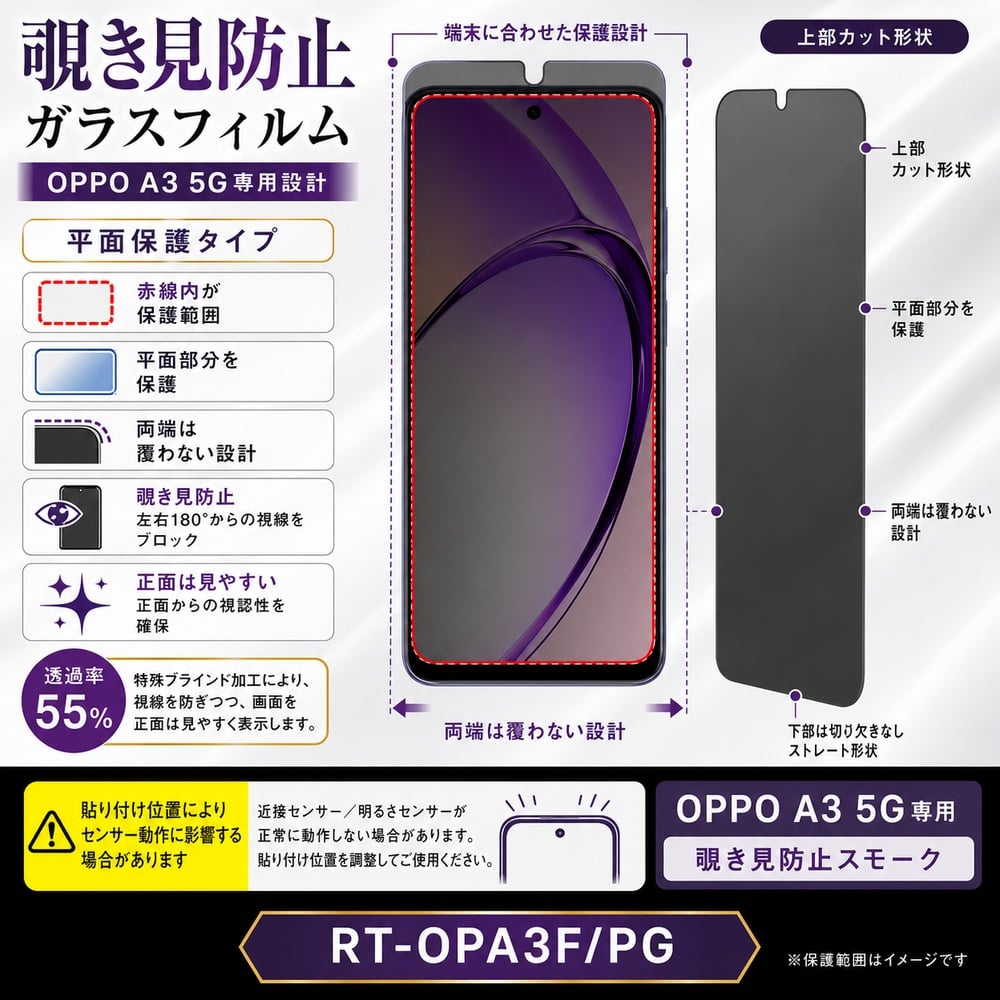OPPO A3 5G ガラスフィルム 10H 光沢 覗き見防止 液晶保護フィルム