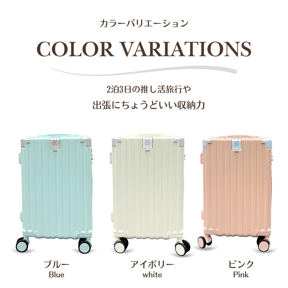 minimeアイボリー キャリーバッグ スーツケース キャリーケース 機内持ち込み ファスナータイプ 軽量