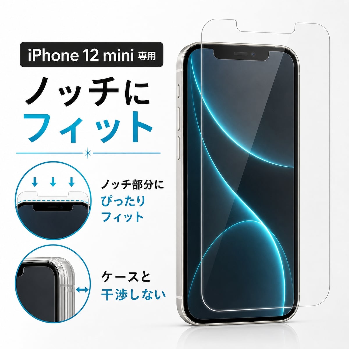 iPhone 12 mini ガラスフィルム ブルーライトカット 10H ソーダガラス