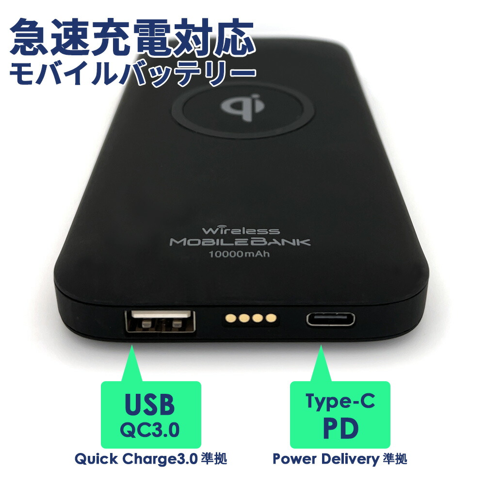 10000mA モバイルバッテリー 内蔵 ワイヤレス スタンド 充電器