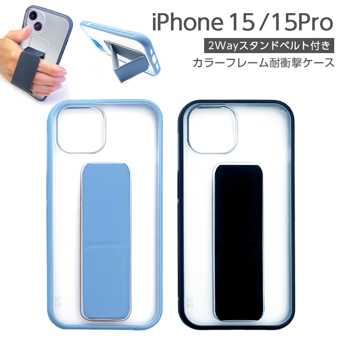 iPhone15 iPhone15Pro ケース 耐衝撃 iPhone 15 Pro 背面クリア