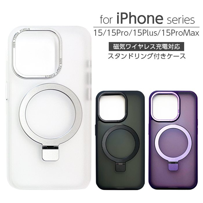 iPhone15 iPhone15Pro iPhone15Plus iPhone15ProMax ケース iPhone 15