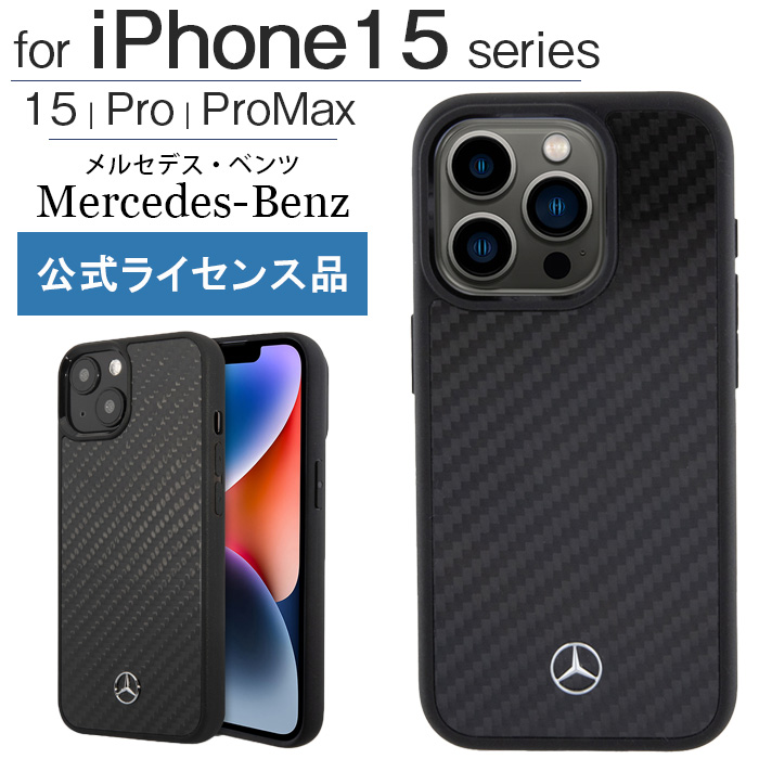 iPhone 15 Pro Max ケース メルセデスベンツ iPhone15 iPhone15Pro iPhone15ProMax カバー  スマホケース ブランド ベンツ Mercedes Benz カーボンファイバー : airs4526397120290 : ケース&フィルムのWhiteBang  - 通販 - Yahoo!ショッピング