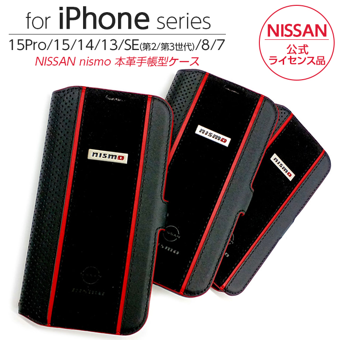 ニスモiPhone１５PRO MAX カバー NISMO iPhone 15 Pro Max 14 13 ケース NISSAN Z nismo iPhone15