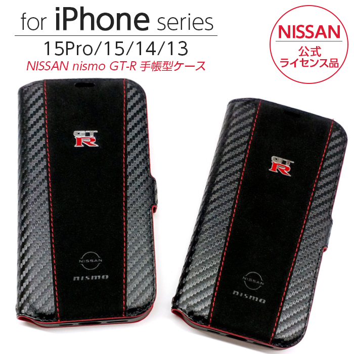 NISMO iPhone 15 Pro ケース 手帳型 GT-R nismo iPhone15 iPhone15Pro 