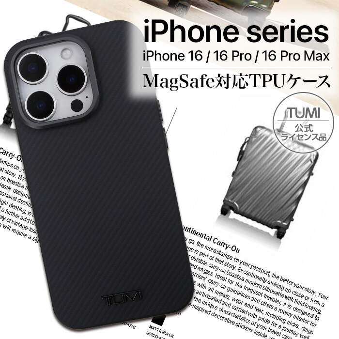 iPhone16 ケース ブランド TUMI カーボン かっこいい おしゃれ Magsafe