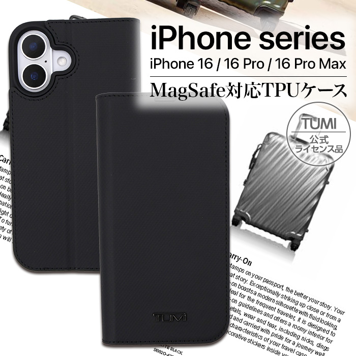 t*o様 ②ストップライト　ケース　極美品 iPhone16 ケース ブランド TUMI 手帳型 本革 カバー かっこいい