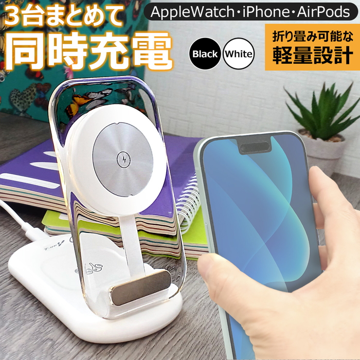 ACアダプタ付 エアージェイ 公式 3in1 ワイヤレス充電器 MagSafe対応