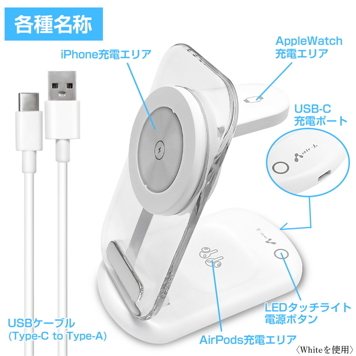 ACアダプタ付 エアージェイ 公式 3in1 ワイヤレス充電器 MagSafe対応